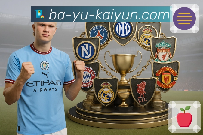 体育直播数据亮点 2